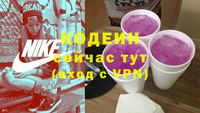 купить наркотик  Красный Сулин  Кодеин Purple Drank 